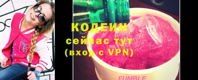 Codein Purple Drank  Гороховец 